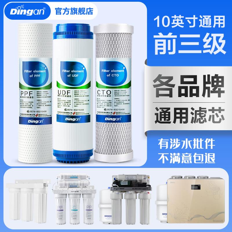 净水器滤芯通用前三级10寸PP棉活性炭家用纯水机过滤器超滤净水机