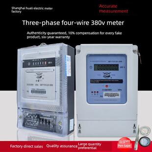 上海华力三相四线电表380V三相电表数字电能表三项智能工业用途