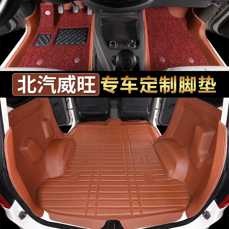 北汽威旺M20全包围脚垫七7座专用M30丝圈地板革垫面包车拉货配件S