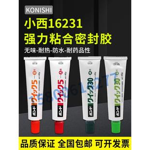 陶瓷器胶16231小西AB胶水30分钟接着剂首饰修补 日本KONISHI金属