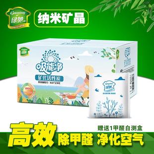 绿驰矿化活性炭包新房汽车除甲醛除异味 吸能净纳米矿物晶体2000g