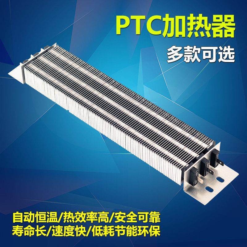 PTC加热器绝缘陶瓷发热片空气加热空调电辅热加热烘干机工业风道