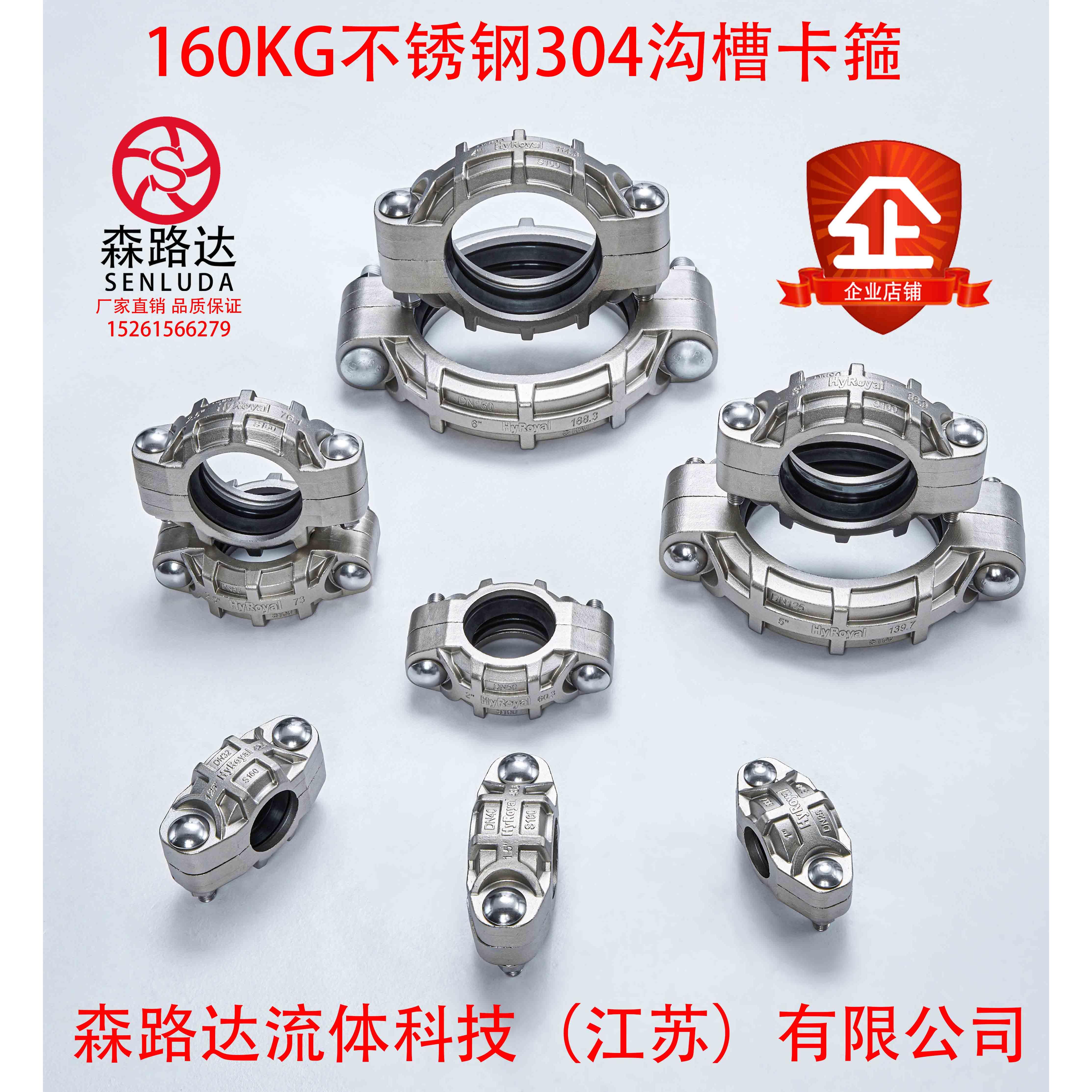 304超高压拷贝林卡箍160kg不锈钢膜壳拷考贝林沟槽管卡箍DN25-200
