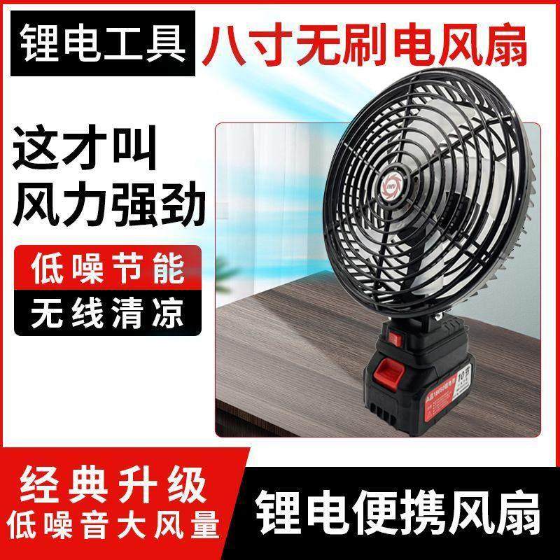 初寻户外便携大容量锂电池电风扇静谧轻音无刷电机充插电两用露营,生活电器,户外风扇/移动风扇,淘宝优惠券,粉丝福利购,淘宝优惠卷