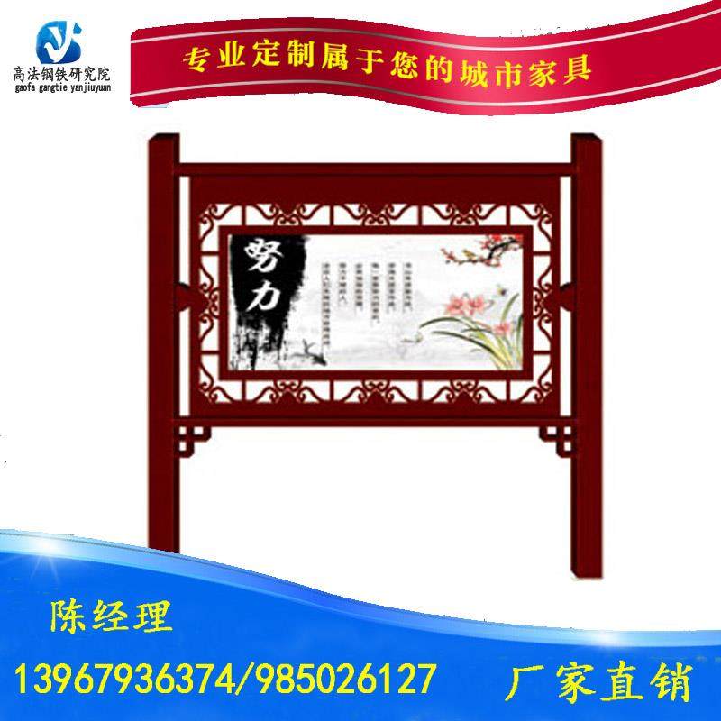 定制路牌 信息栏 指示标牌户外烤喷漆橱窗 铁艺宣传栏 彷古宣传栏