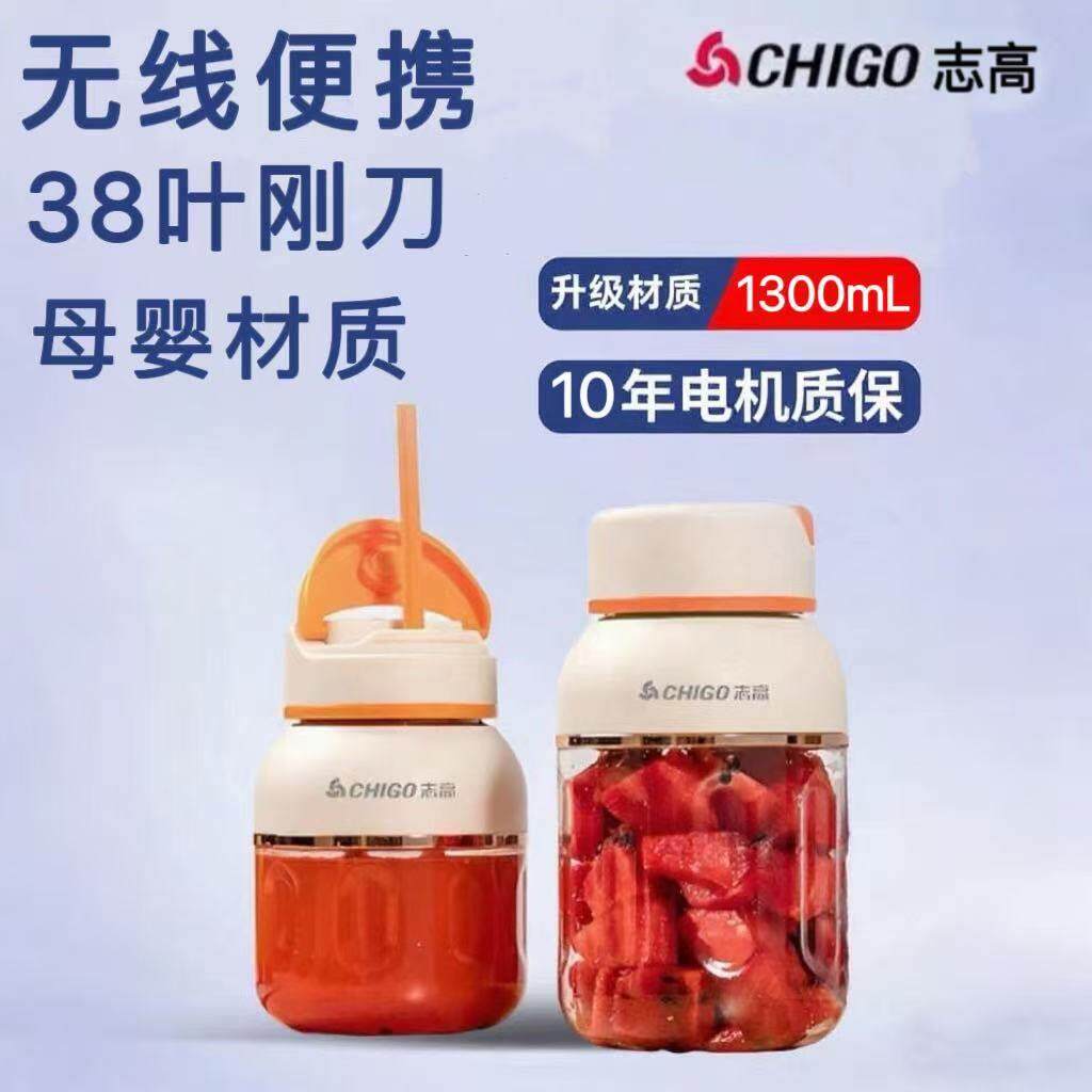 志高榨汁杯2025款大容量无线充电便携式榨汁机多功能鲜榨果汁碎冰