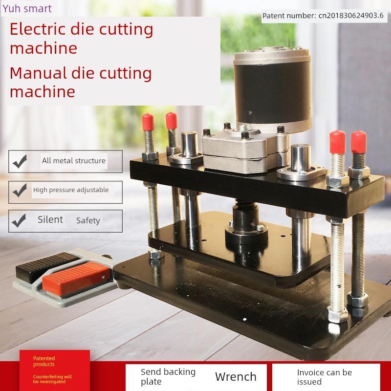 电动压力机小型电动手动模切机压力机压平机皮革下料机裁断机冲床