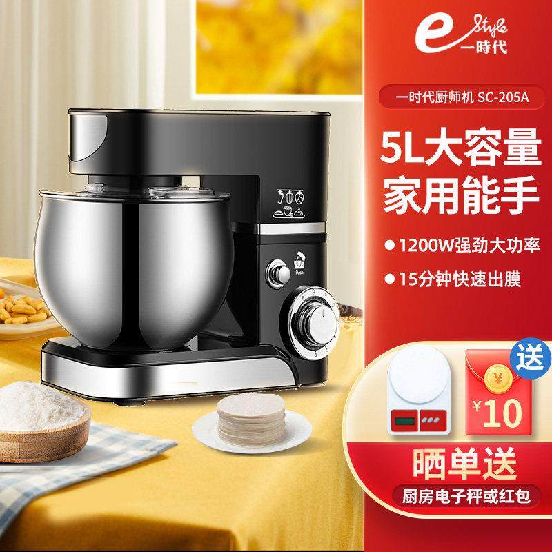 厨师机家用小型全自动揉面机多功能活面搅拌面粉金属打面和面机