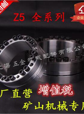 厂家促销Z5胀套 胀紧套 涨套涨紧套胀紧连接套免键连接重型大扭矩