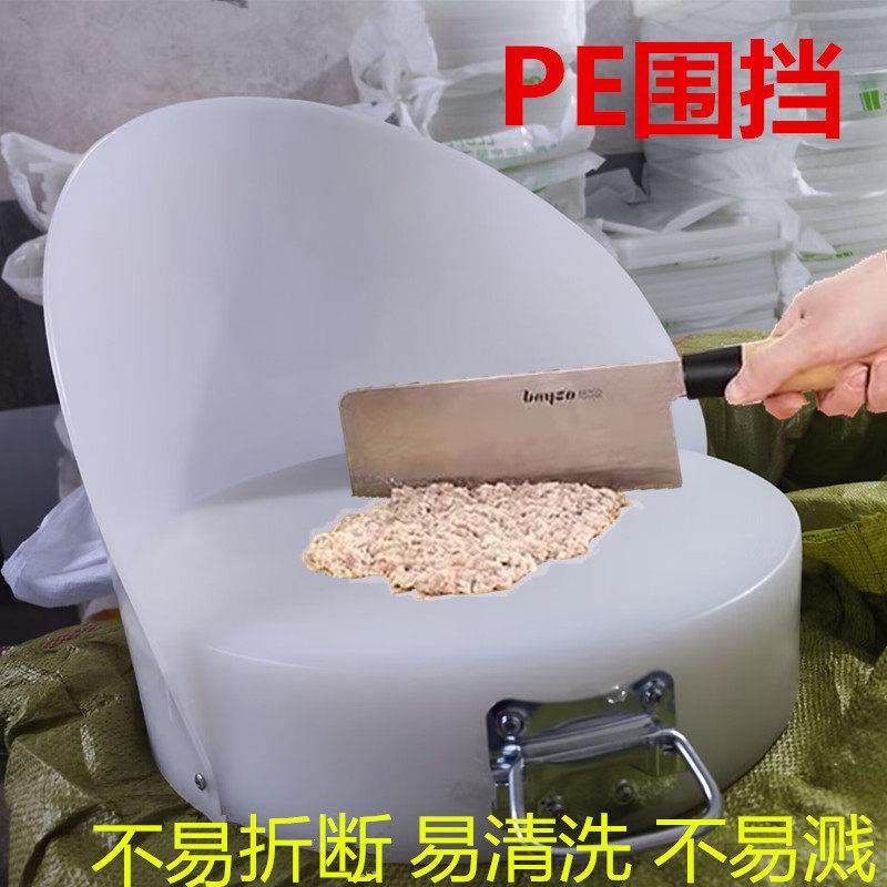 砧板围PE菜板围厨房圆刀板钉板切菜案板围肉夹馍塑料菜墩挡板,厨房/烹饪用具,防油挡板,淘宝优惠券,粉丝福利购,淘宝优惠卷