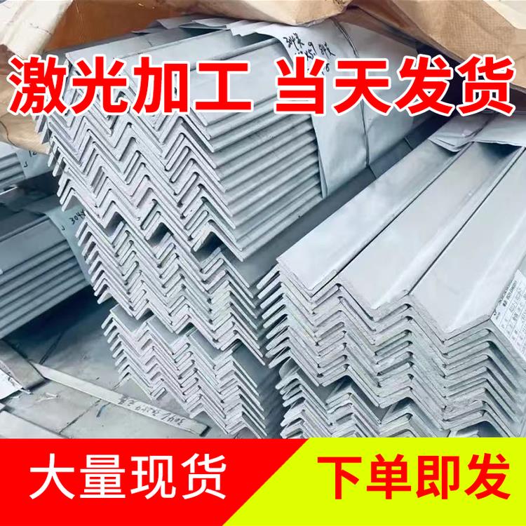 不锈钢角钢等边角铁L型角钢304/316L/2205/2507/310S30*30*340*40