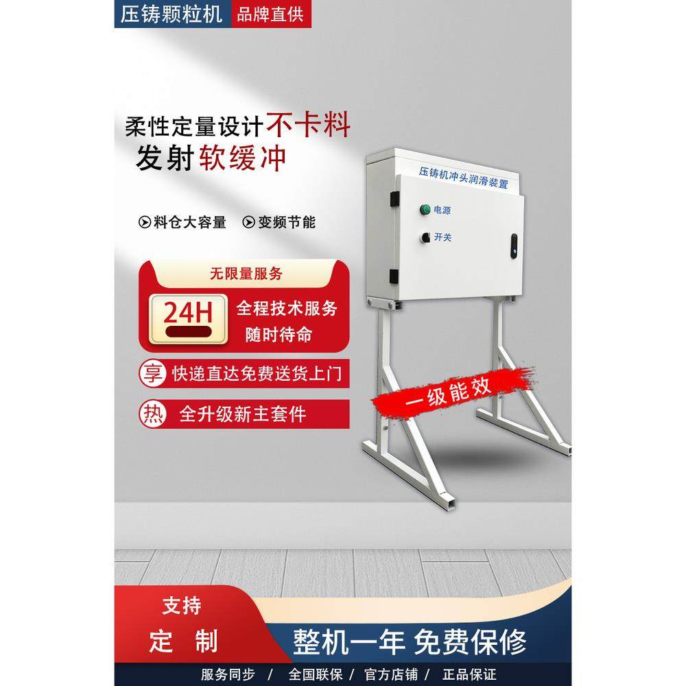 一清科技 冲头压铸 冲头润滑颗粒机 冲头控制器 冷室压铸配件,五金/工具,颗粒机,淘宝优惠券,粉丝福利购,淘宝优惠卷