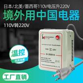 家用变压器110V转220V美国电压转换器110伏变220伏台湾船用升压