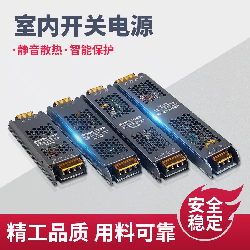 led超薄灯箱电源12v24v长条电源开 关配接器220v转12v灯条变压转