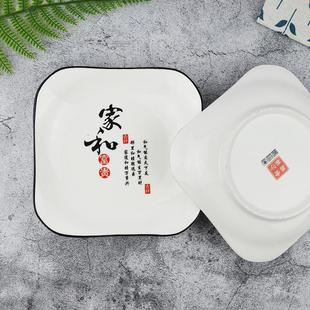 陶瓷盘8.5英寸如意方盘创意餐具盘骨瓷家用盘微波炉方碟特价 6个装