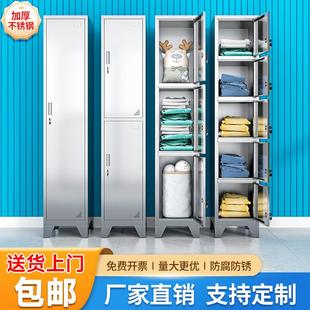 不锈钢更衣柜宿舍储物柜带锁员工柜家用收纳柜浴室夹缝单门柜定制