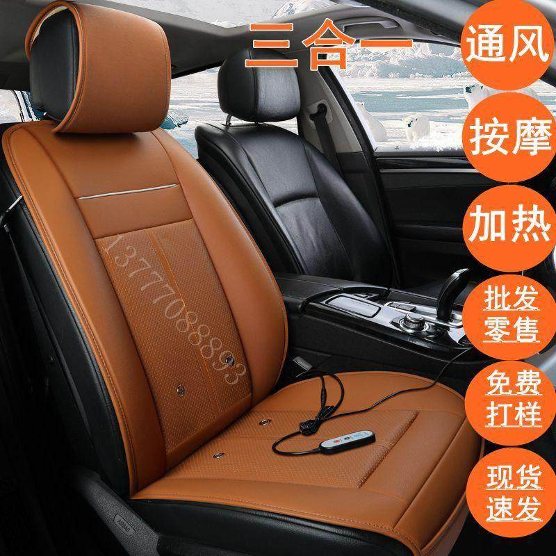汽车坐垫通风按摩加热?椅垫12v车载夏季吹风带风扇多功能通用垫