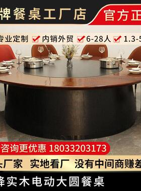 澳牌Z150岩板实木中餐桌电磁炉火锅大圆桌子酒店会所电动餐桌升降