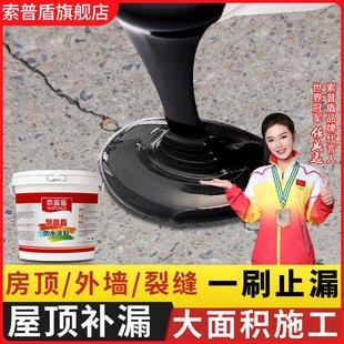 聚氨酯防水涂料屋顶防水补漏材料平房裂缝外墙屋顶沥青堵漏王胶水