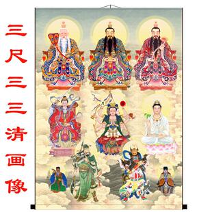 三尺三清祖师爷画九天玄女道姥观音菩萨佛像画关公赵公明神像挂画