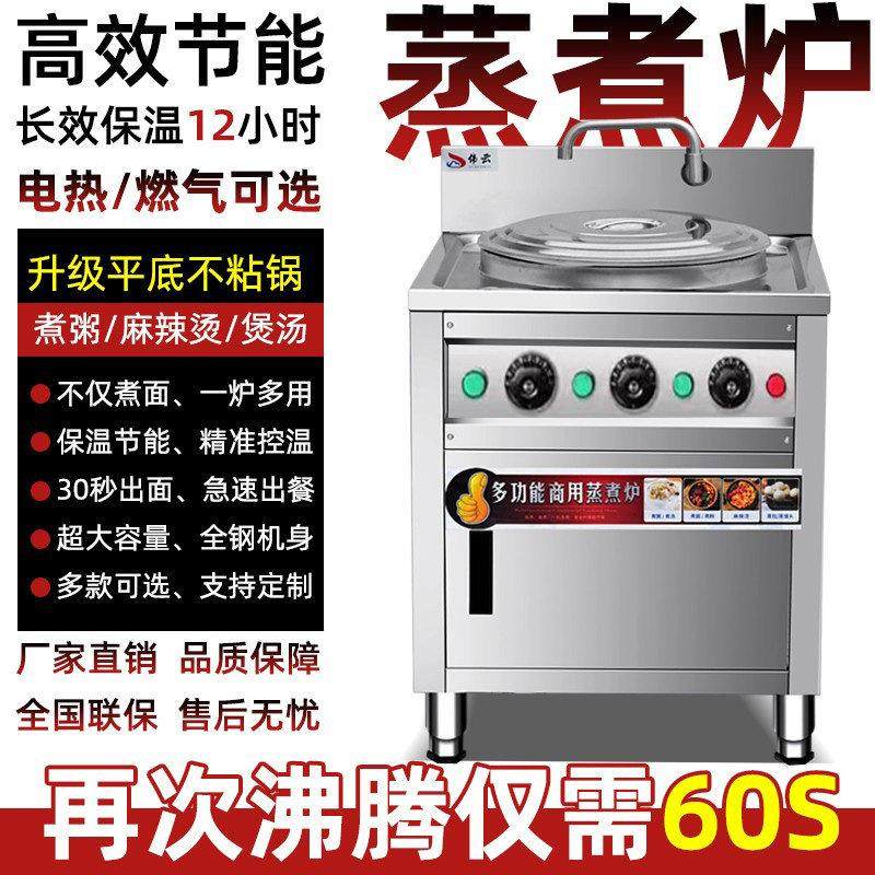 煮面炉商用电热节能燃气方形煮面桶多功能煮面锅汤面炉下面麻辣烫,厨房电器,商用汤锅/汤桶/煮面桶,淘宝优惠券,粉丝福利购,淘宝优惠卷