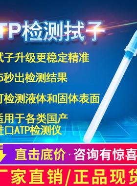 绿邦ATP荧光检测微生物快速仪检测棒手持式清洁度细菌检测仪拭子