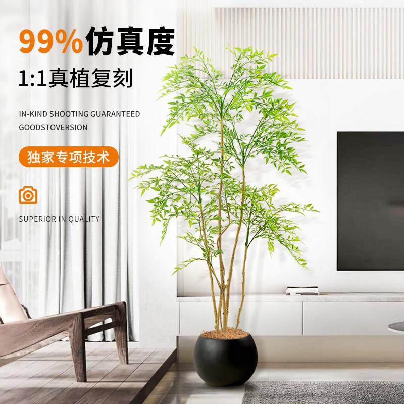 南天竹仿真绿植室内电视柜旁边大型落地摆件客厅轻奢装饰仿生假树