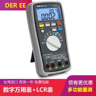 得益DE-5003/5004高精度多功能数字万用表 自选频率LCR电桥测试仪