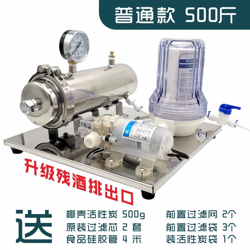 白酒过滤器小型催陈机酒活性炭过滤机自酿家用滤酒器过滤酒去苦味