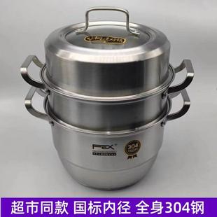 德式工艺富尔兴304不锈钢大蒸锅汤锅三层加厚覆底馒头蒸笼电磁炉