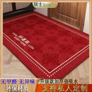 瑞士入户门地垫可裁剪地毯红色喜庆除尘耐脏门垫子玄关大门进门垫
