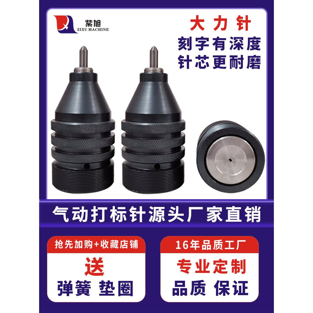 气动打标机钨钢针头硬质合金打标头进口刻字雕刻机针芯打码机包邮