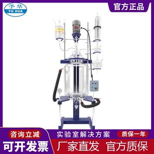巩义予华YDF-3L/5L/10L/20L/50L/100L单层玻璃反应器反应釜