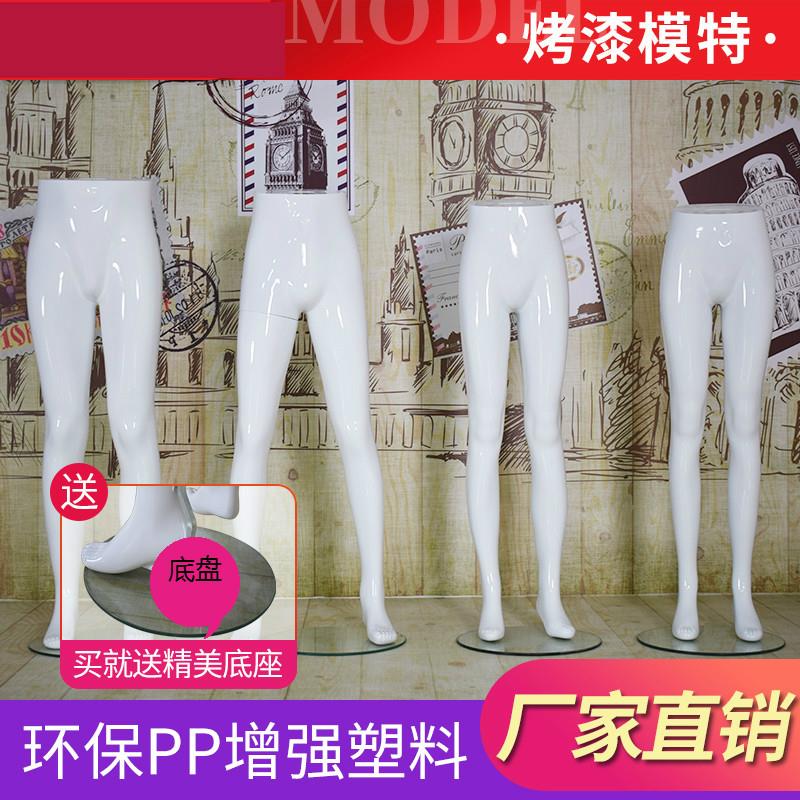 高档服装店橱窗裤模特道具男女下半身内衣裤站模展示架裤模亮白色