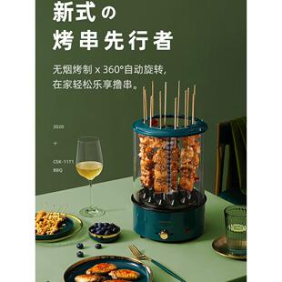 烤串机无烟电烧烤炉自动旋转烤肉机电烤串炉家用烤肉炉烧烤锅调温