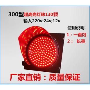 300型满屏交通红绿灯交通信号灯led路口信号灯机动车道红绿灯