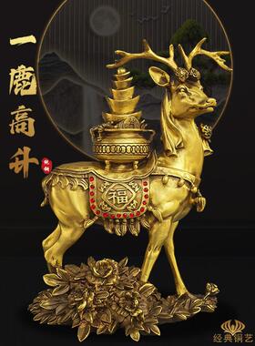 纯铜梅花鹿摆件福鹿工艺品新中式玄关办公室家居动物装饰彷真小鹿
