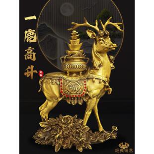 纯铜梅花鹿摆件福鹿工艺品新中式玄关办公室家居动物装饰彷真小鹿