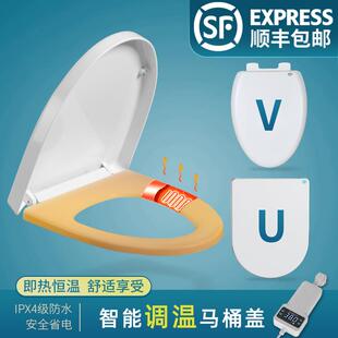 V型U型智能恒温坐便盖仅电加热马桶盖座圈 加热马桶盖家用通用老式