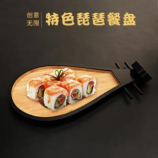 琵琶造型餐具异形托盘烤肉羊排寿司餐厅牛肉摆盘 创意古典乐器个性