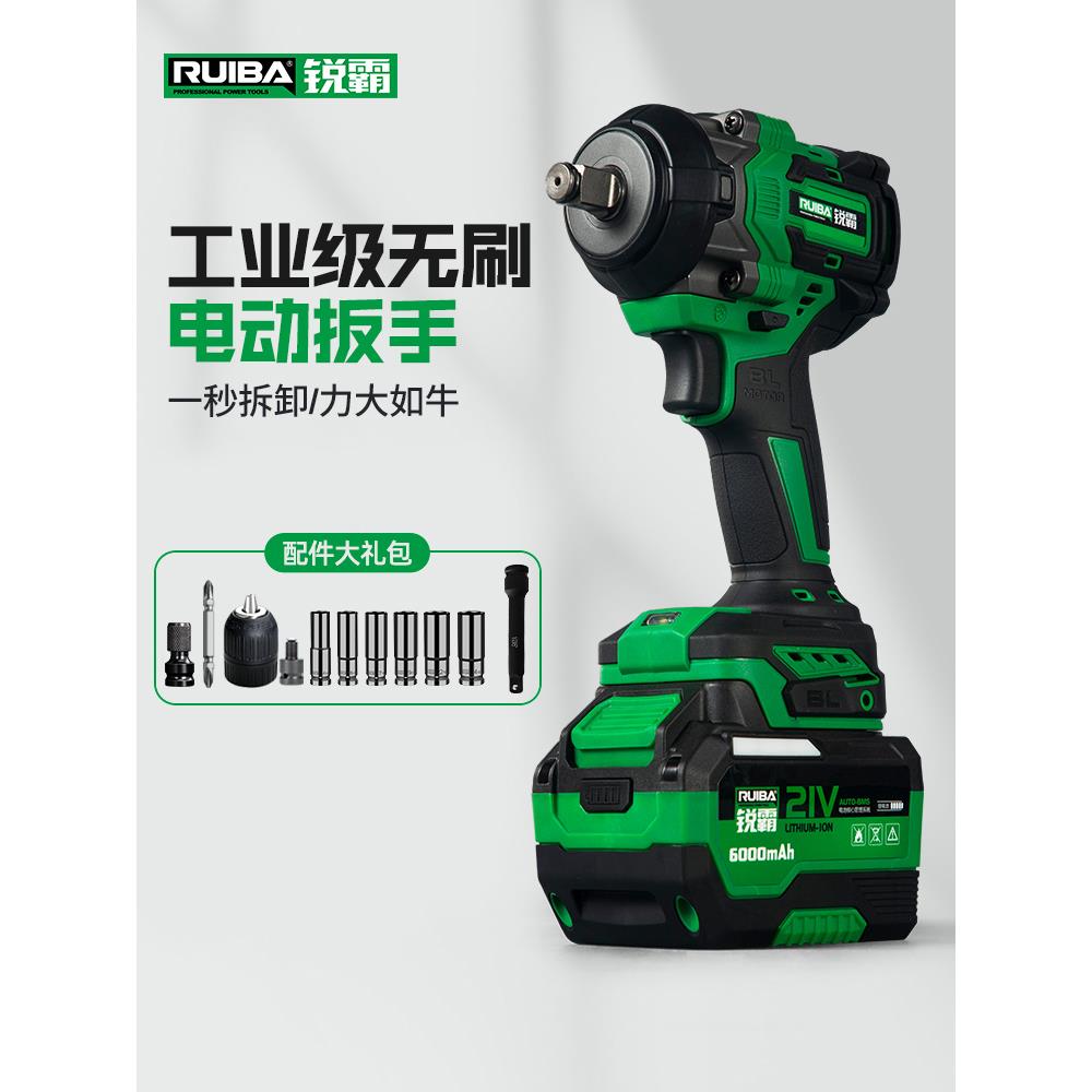 瑞霸锂电池无刷电动扳手650N高扭矩电动充电冲击风炮汽车修理木工