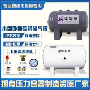 60L升真空缓冲罐空压机压力罐存气 10L20L40L 储气罐小型空气罐