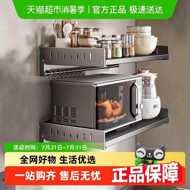 卡贝微波炉置物架壁挂式不锈钢烤箱支架备菜挂墙托架支架,厨房/烹饪用具,厨房置物架/置物柜/角架,淘宝优惠券,粉丝福利购,淘宝优惠卷