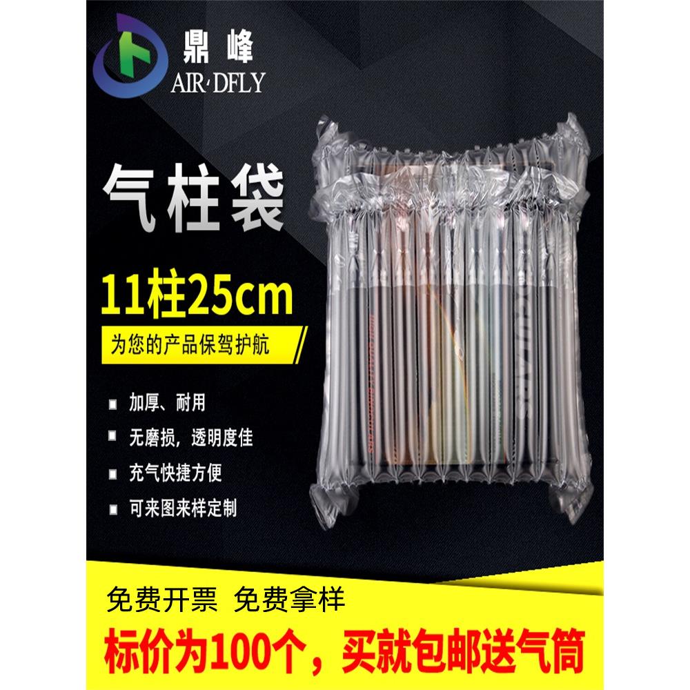 鼎峰充气柱11柱25cm高气柱袋气柱卷材气泡柱充气气囊防摔非自粘膜