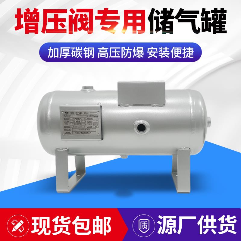 10L20L38L增压阀气动气体增压泵压力容器VBA增压阀专用碳钢储气罐