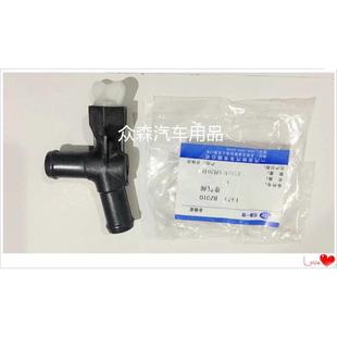 一汽森雅配件M80S80三通水管接头三通暖水阀汽车配件汽车三通