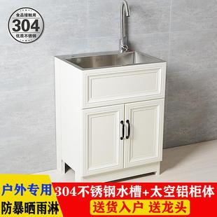 阳台太空铝洗衣柜落地户外洗手池小户型一体家用 304不锈钢洗衣池