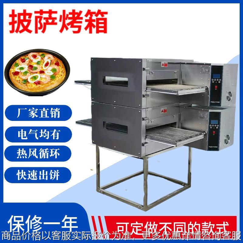比萨烤炉燃气热风循环履带式披萨烤炉 链带式电烤箱9-18寸