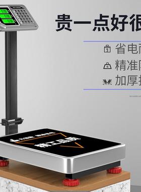 电子秤商用小型精准台秤家用称重300kg快递电子称100公斤快递磅秤