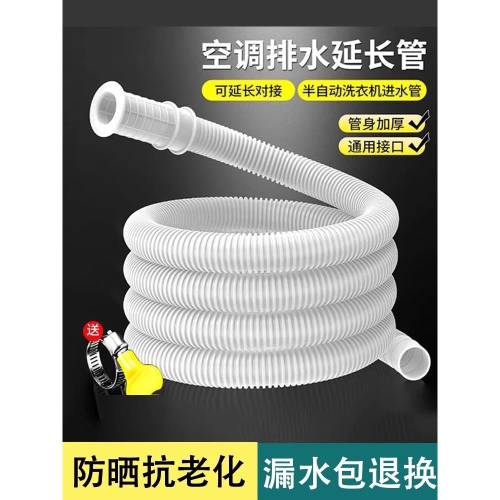 空调排水管延长管滴水管软管外机漏水管加长配件延伸下水防爆橡胶